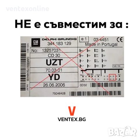 Bluetooth за Opel CD30-MP3 CDC40 CD70 DVD90 блутут за опел радио WEFA Zafira Meriva Vectra, снимка 4 - Аксесоари и консумативи - 44197209