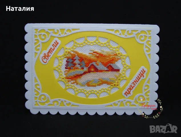 Ръчно бродирани коледни мини гоблени с рамка, картички и оцветени магнити и играчки за елха , снимка 8 - Гоблени - 56068150