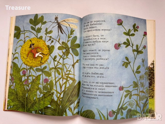 Корней Чуковский - Бибигон, снимка 9 - Детски книжки - 48466020