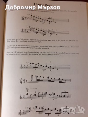 "Blues, Jazz & Rock Riffs for Keyboards", William Eveleth , снимка 14 - Други - 34744453