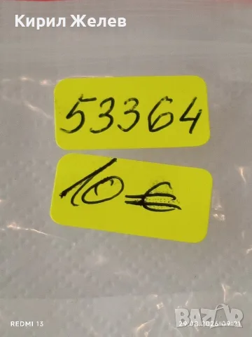Лот 4 броя електронни часовници редки за КОЛЕКЦИЯ ДЕКОРАЦИЯ 53364, снимка 14 - Антикварни и старинни предмети - 55851543