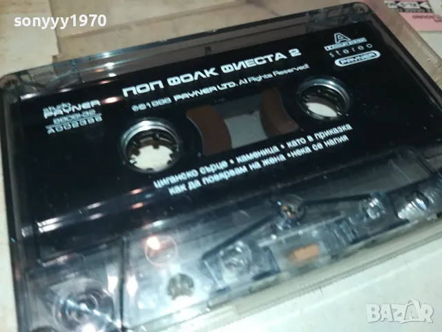 ПОП ФОЛК ФИЕСТА 2-КАСЕТА 0311241731, снимка 8 - Аудио касети - 47824622