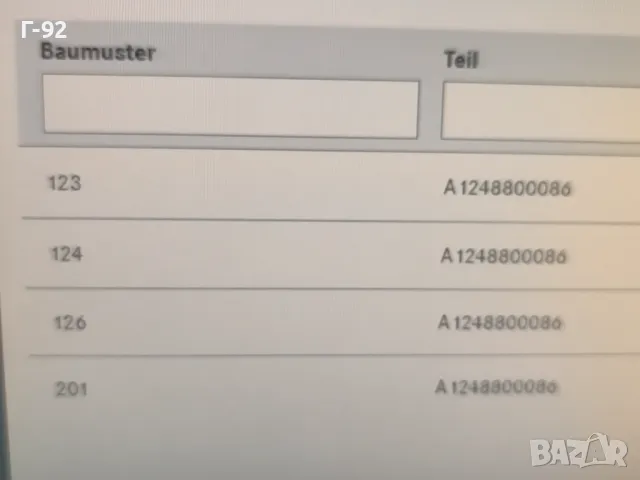 A1248800086**NEU**Mercedes Benz**ЕМБЛЕМА НА ПРЕДЕН КАПАК** за W123*W124 до 07 /1993 , снимка 8 - Части - 49673720