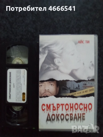 Продавам видеокасета цена 19.56 лева, снимка 16 - DVD филми - 52886047