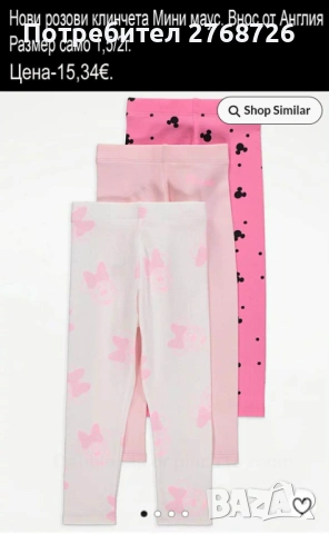 Нови дрехи, някои внос от Англия, САМО Размер 18/24м., снимка 2 - Други - 45233890