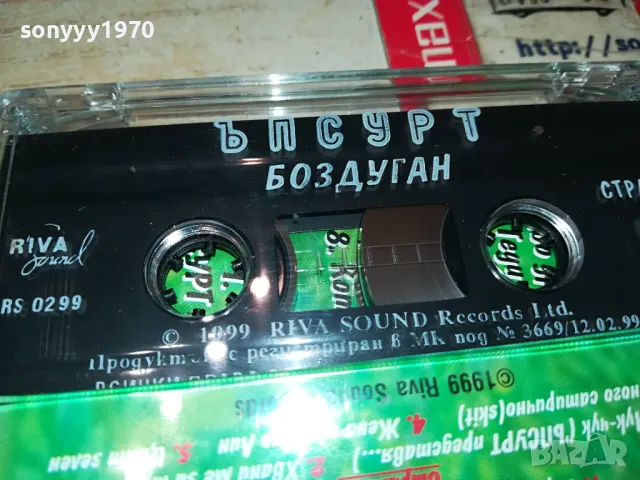 ЪПСУРТ-ОРИГИНАЛНА КАСЕТА 1604250614, снимка 6 - Аудио касети - 49913208