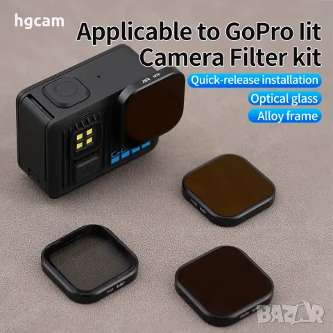 Филтри за GoPro Lit Hero - UV/CPL/ND/NDPL/Macro/Star/Комплекти, снимка 3 - Обективи и филтри - 56017519
