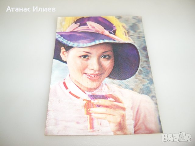 Стерео картичка от времето на соца, снимка 3 - Филателия - 42302155