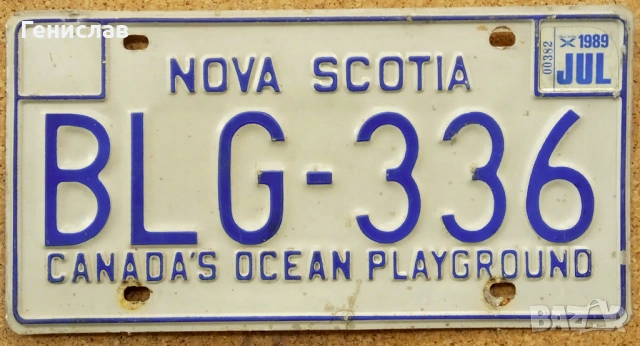 Канадски Автомобилни Регистрационни Номера Табели КАНАДА CA, снимка 17 - Колекции - 53512436