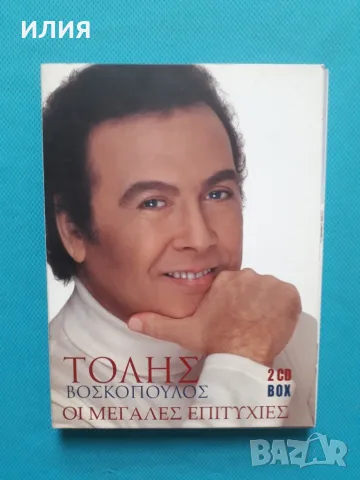 Гръцка Музика - Част - 1 Τόλης Βοσκόπουλος, снимка 10 - CD дискове - 55777567