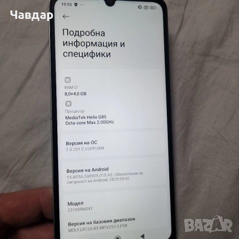 Продавам Xiaomi Redmi 13C 256гб, снимка 5 - Xiaomi - 52091786