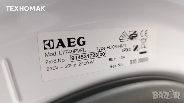 Пералня AEG клас А+++ 9кг. инверторен мотор, , снимка 7 - Перални - 53820745