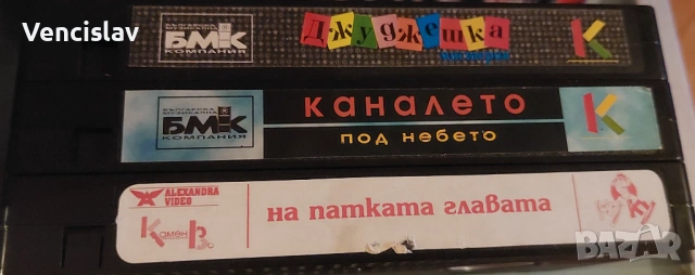 Каналето видеокасети, снимка 2 - DVD дискове - 53252753