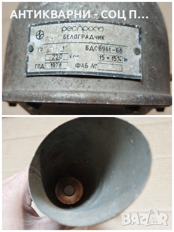 Стара Индустриална Сирена. / НОМЕР 1633., снимка 6 - Антикварни и старинни предмети - 53687894