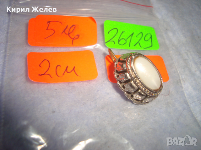 СТАРО ПОСРЕБРЕНО ВИНТИДЖ АРТ БИЖУ ВИСУЛКА ПЕНДАНТ ОБЕЦА УКРАШЕНИЕ 26129, снимка 2 - Антикварни и старинни предмети - 36359373