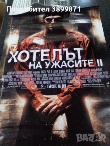 Продавам плакати цена 10 лева , снимка 5 - DVD филми - 52238356