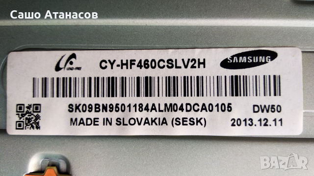 SAMSUNG  UE46F6470SS със счупена матрица ,BN44-00623B ,BN41-01958A ,BN41-02069A ,CY-HF460CSLV2H, снимка 6 - Части и Платки - 36224311