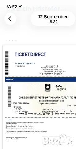 2 двойни, за двата четвърт финала, билета Евроволей 2026 – четвъртфинали 22.09, Арена 8888, отлични , снимка 3 - Билети за концерти - 56151071