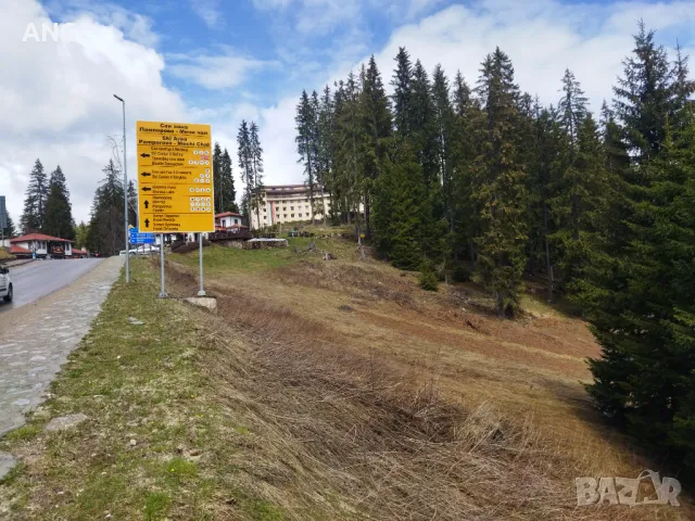 Продава парцел в регулация в к.к.Пампорово, снимка 7 - Парцели - 49774670