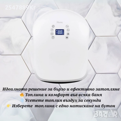 Вентилаторна печка за баня Homa HBH-7720B, 2000W, електронно управление, снимка 3 - Други - 51910648