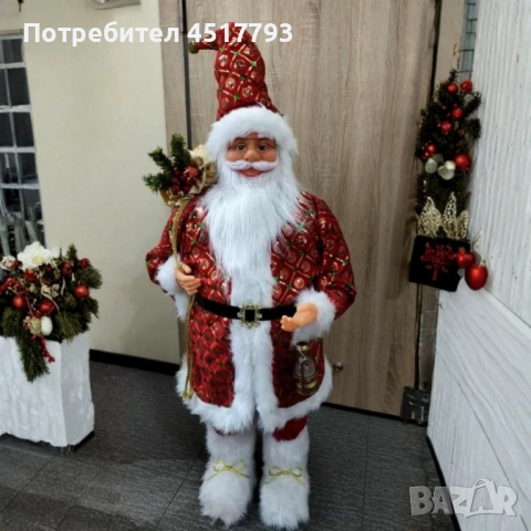 Дядо Коледа 