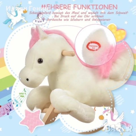 Люлеещо се конче, снимка 4 - Детски люлки - 52686278