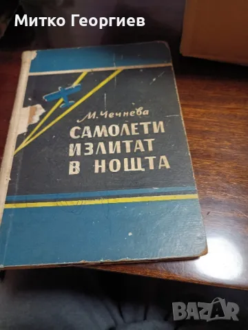 стари книги за четене , снимка 9 - Други - 48220716