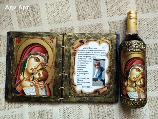 подарък за юбилей, снимка 9 - Подаръци за юбилей - 33995908