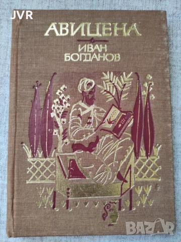 Разпродажба на книги по 4 евро за брой., снимка 6 - Други - 53696388