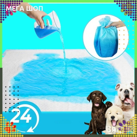 Хигиенни пелени-подложки за кучета XL 40х60 см – силно абсорбиращи и непромокаеми 20 броя, снимка 2 - За кучета - 52930709