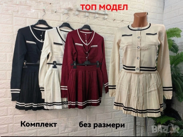 дамски комплекти жилетка и пола , снимка 9 - Комплекти - 51852042