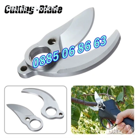 Резервен нож за градинска акумулаторна ножица, снимка 3 - Градинска техника - 53254342