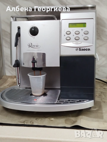 Кафе автомат SAECO ROYAL CAPPUCCINO , снимка 2 - Кафемашини - 53268198