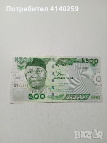НИГЕРИЯ БАНКНОТИ , снимка 3 - Нумизматика и бонистика - 53853719