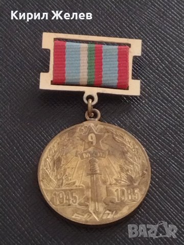 Наградна значка от соца 40г. От ПОБЕДАТА НАД ХИТЛЕРОФАШИЗМА за КОЛЕКЦИЯ ДЕКОРАЦИЯ 7111