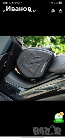 Чанта за резервоар на скутер и мотор