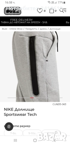 Nike Tech Fleece Pant Mens Size S ОРИГИНАЛ! Мъжко Долнище!, снимка 1