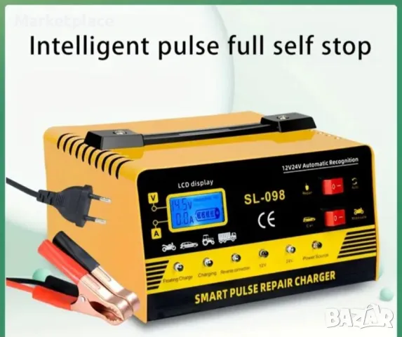 Смарт Зарядно за автомобилни акумулатори 10A