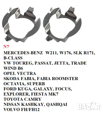  Преходници/адаптери за ЛЕД/LED диодни крушки за H7, снимка 6 - Аксесоари и консумативи - 25758637