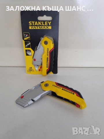 Прибиращ се сгъваем нож Stanley Fatmax, снимка 2 - Други инструменти - 41021427