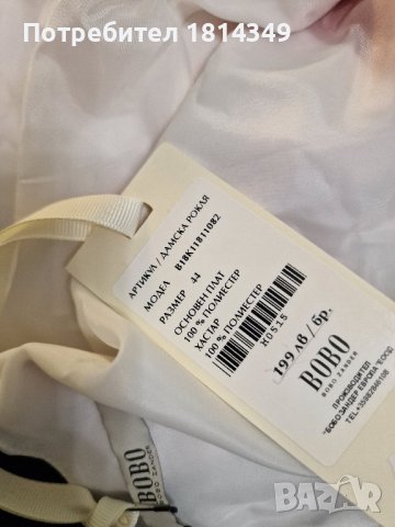 Рокля-Bobo Zander, снимка 3 - Рокли - 41962422