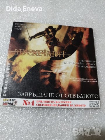 Филми, снимка 7 - DVD филми - 40512239