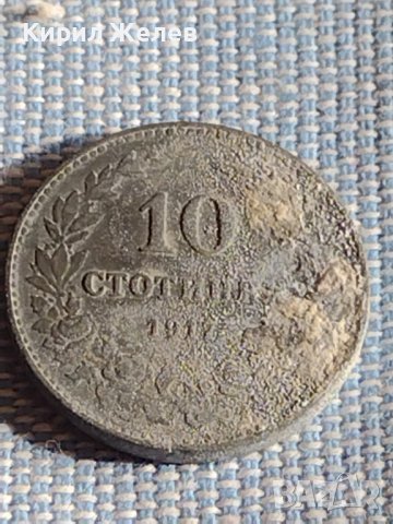 Две монети 10 стотинки 1888г. / 10 стотинки 1917г. Княжество Царство България за КОЛЕКЦИЯ 38066, снимка 6 - Нумизматика и бонистика - 44429152