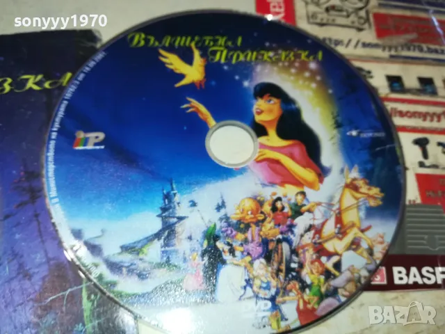 ВЪЛШЕБНА ПРИКАЗКА-ДВД 0503250842, снимка 2 - DVD филми - 49367110