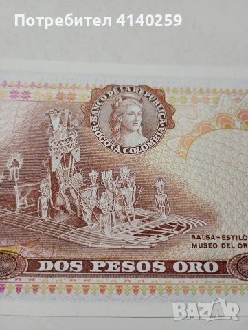 КОЛУМБИЯ БАНКНОТА , снимка 4 - Нумизматика и бонистика - 53634214