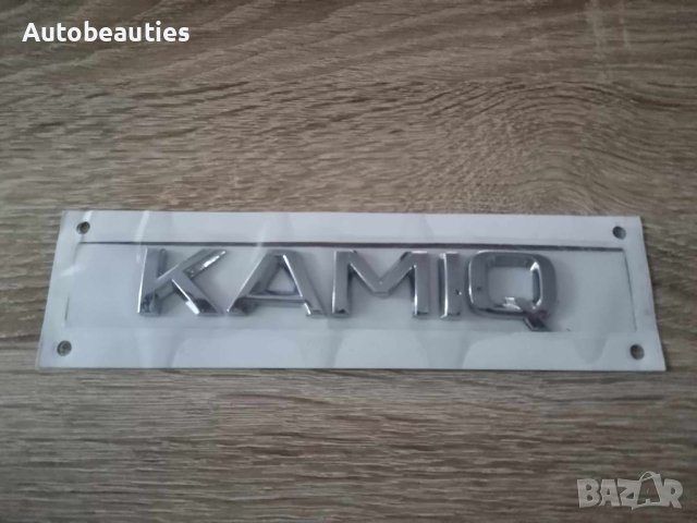 сребрист надпис Skoda Kamiq 