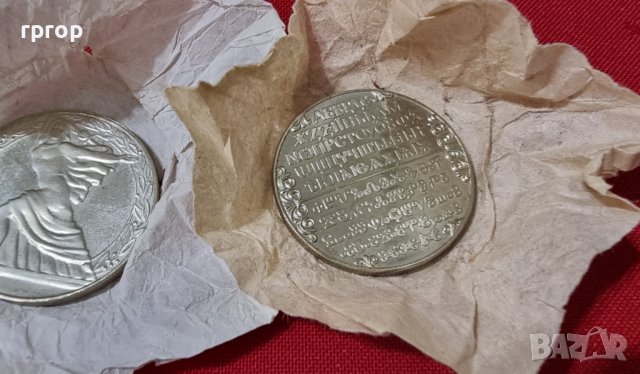 Монети . Комплект. 1300 години България . 2 лева. 1981 година . Юбилейни. 13 бройки., снимка 5 - Нумизматика и бонистика - 44387276