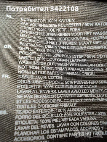 Мъжко яке  G - STAR RAW, 100% памук, размер М, снимка 11 - Якета - 47773561