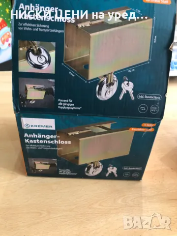 Заключващ механизъм за теглич и лапа на ремарке KREMER, снимка 3 - Автоключарски - 48784298