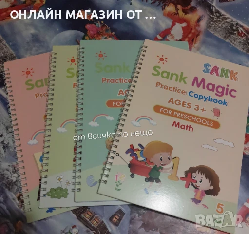 Образователен детски комплект тетрадки и писалки с бързо изсъхване 4 тетрадни / 6 писалки в комплект, снимка 5 - Други - 51389567